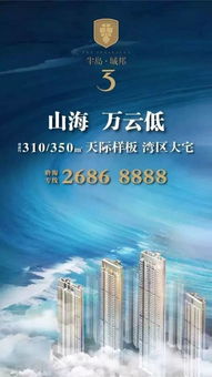 香港海景豪宅叫价2.3亿,一平米约120万 深圳豪宅还差多远